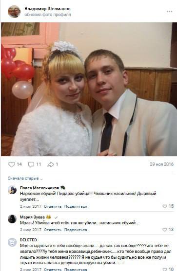 Шелманов Владимир Александрович