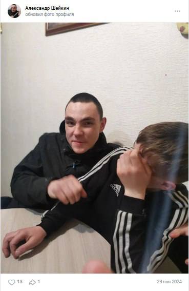 Шейкин Александр Сергеевич