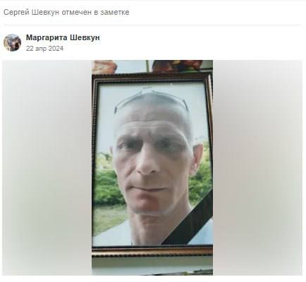 Шевкун Сергей Владимирович