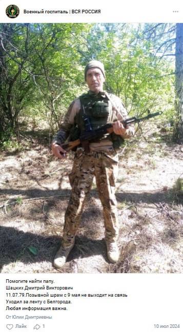 Шацких Дмитрий Викторович