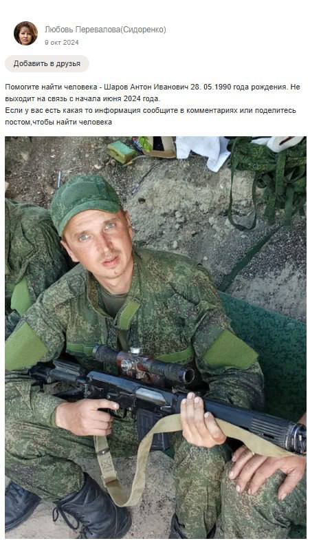 Шаров Антон Иванович
