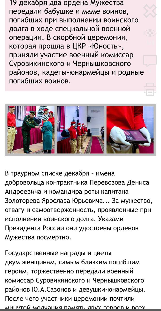 Золоторев Ярослав Юрьевич