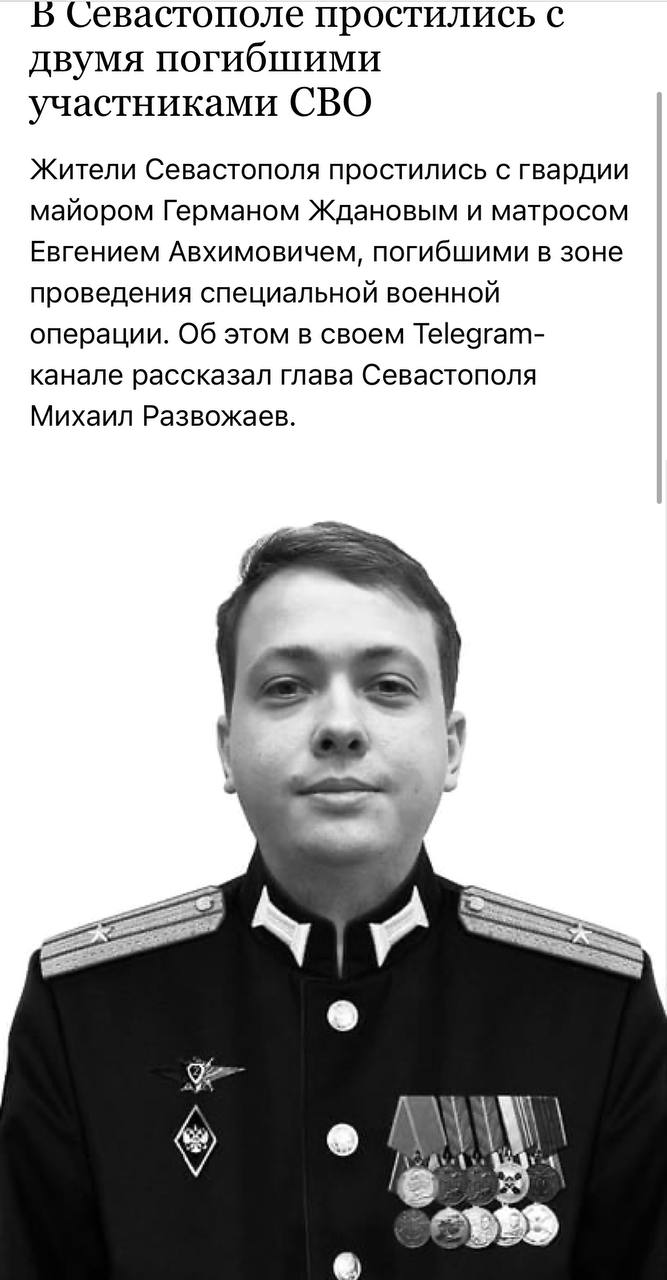 Жданов Герман Викторович