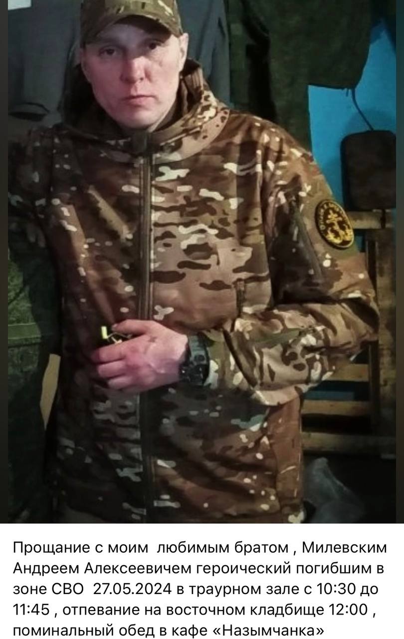 Милевский Андрей Алексеевич