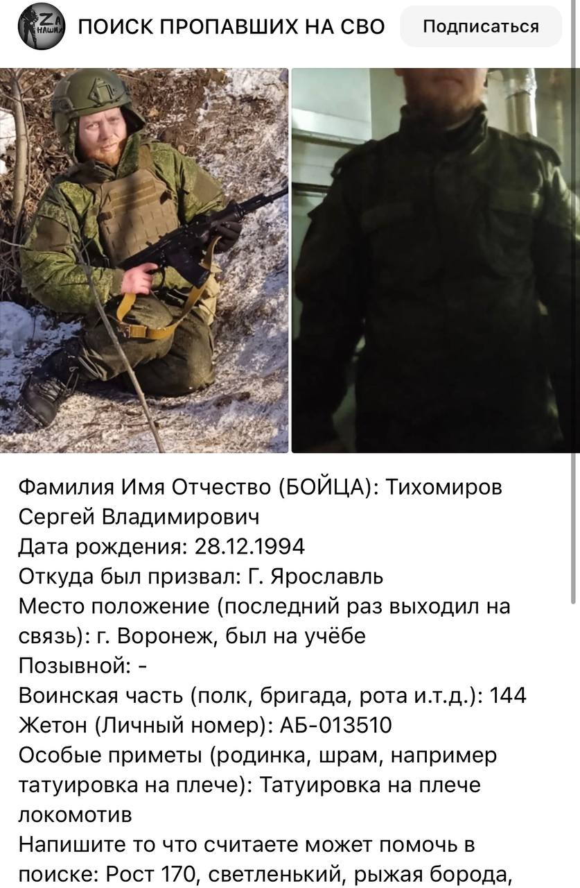 Тихомиров Сергей Владимирович