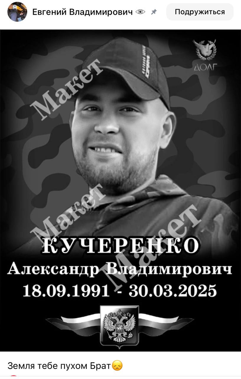 Кучеренко Александр Владимирович