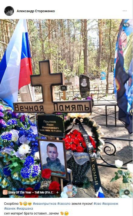 Прытков Иван Николаевич