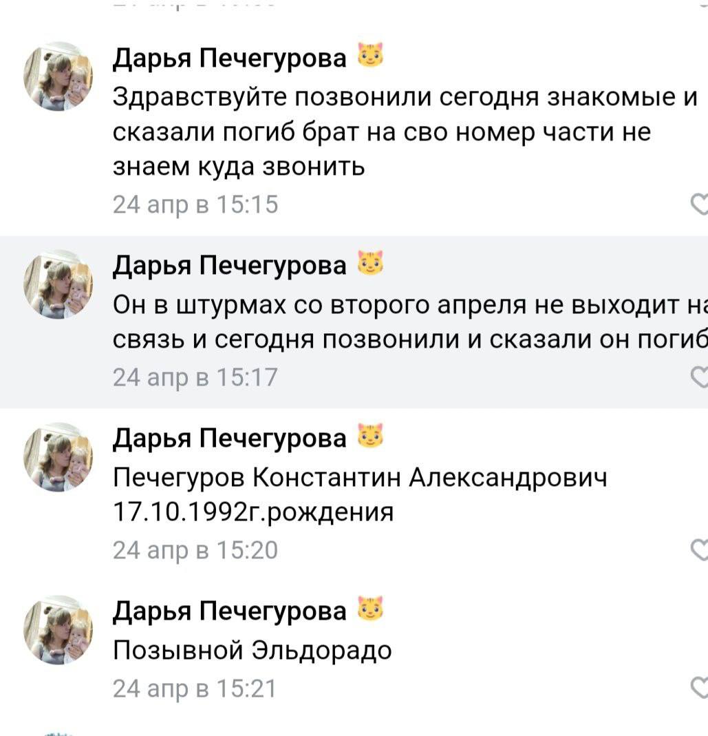 Печегуров Константин Александрович