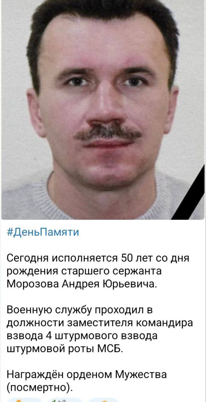 Морозов Андрей Юрьевич
