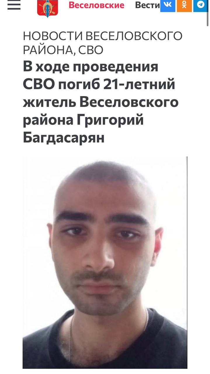 Багдасарян Григорий Арменович
