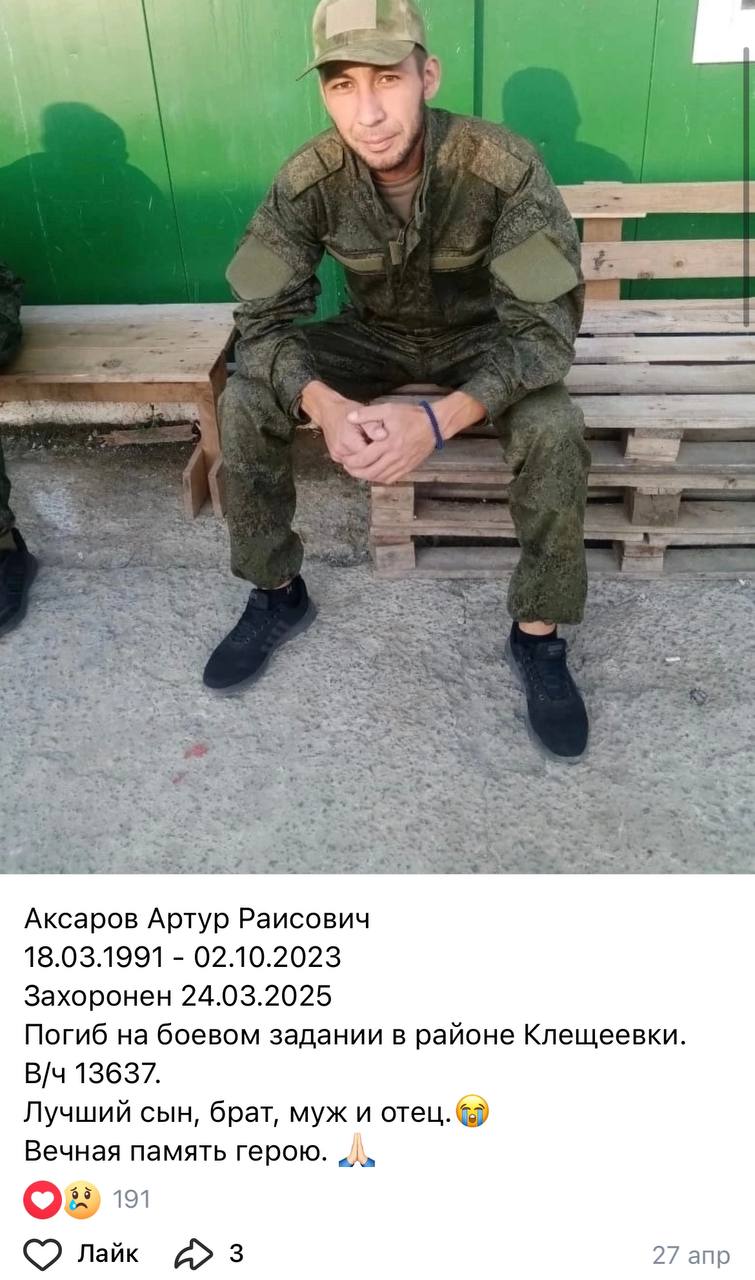 Аксаров Артур Раисович