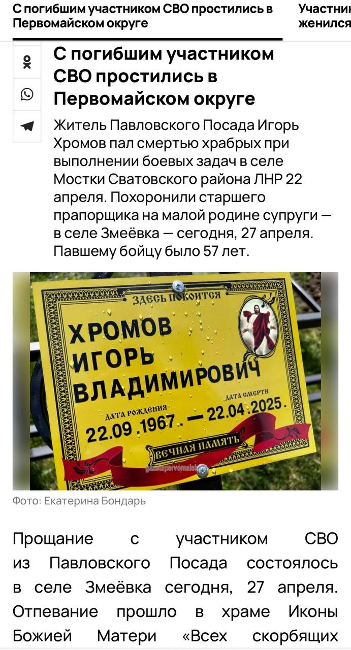 Хромов Игорь Владимирович