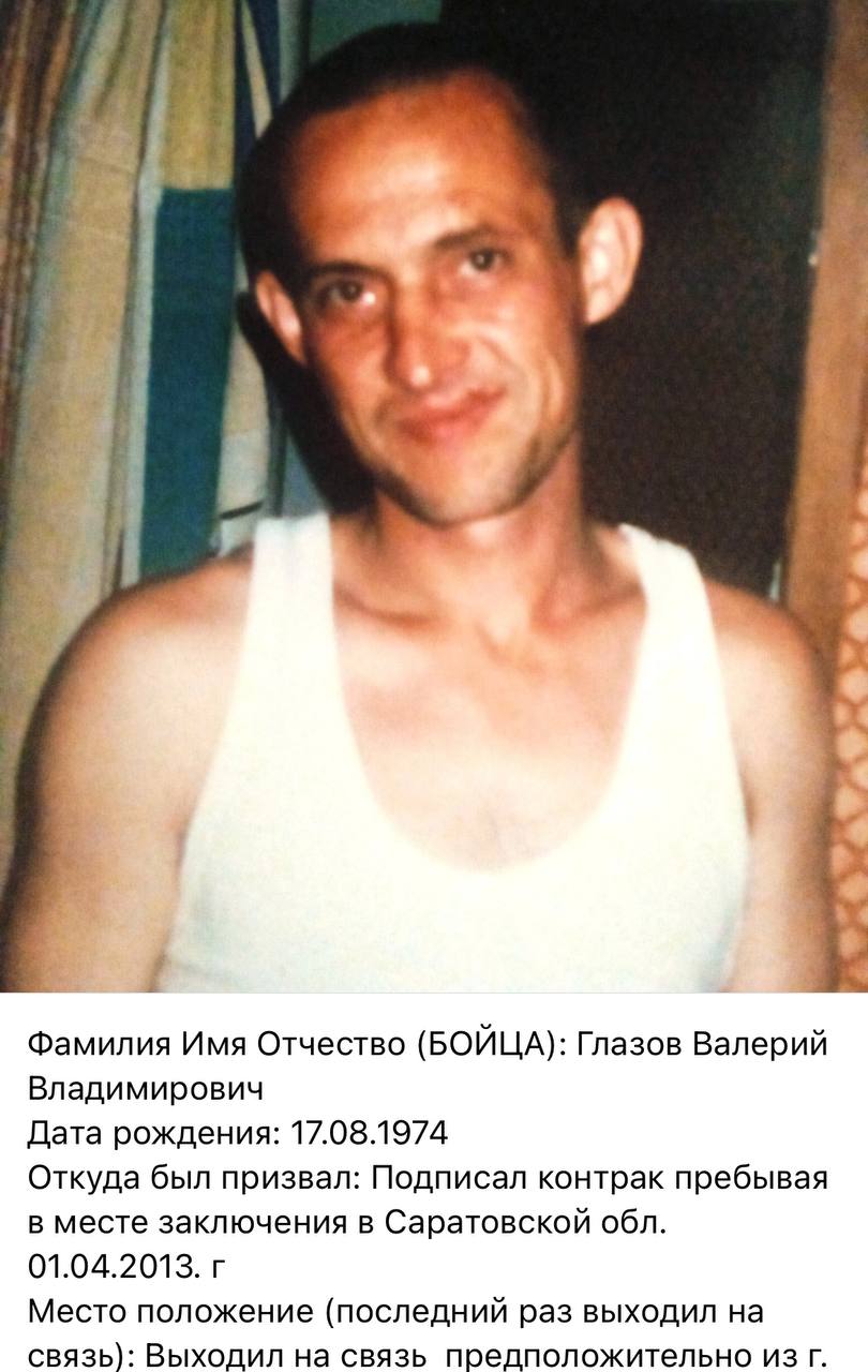Глазов Валерий Владимирович