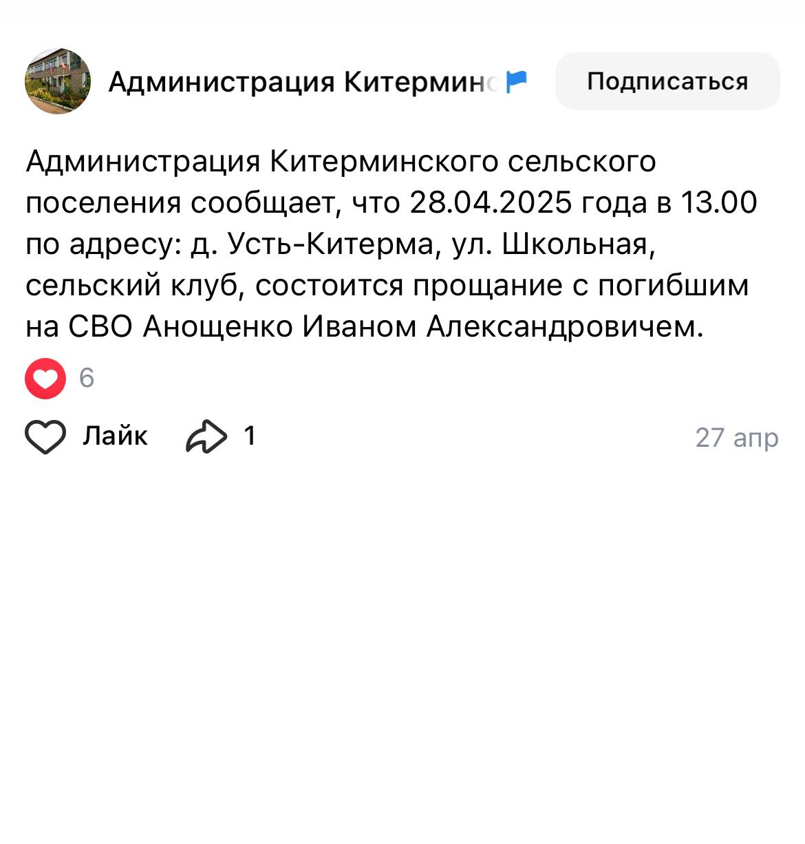 Анощенко Иван Александрович
