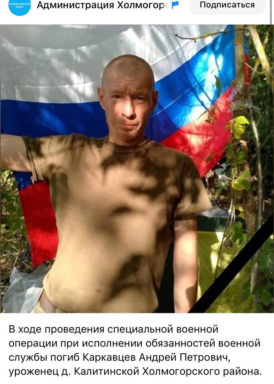 Каркавцев Андрей Петрович