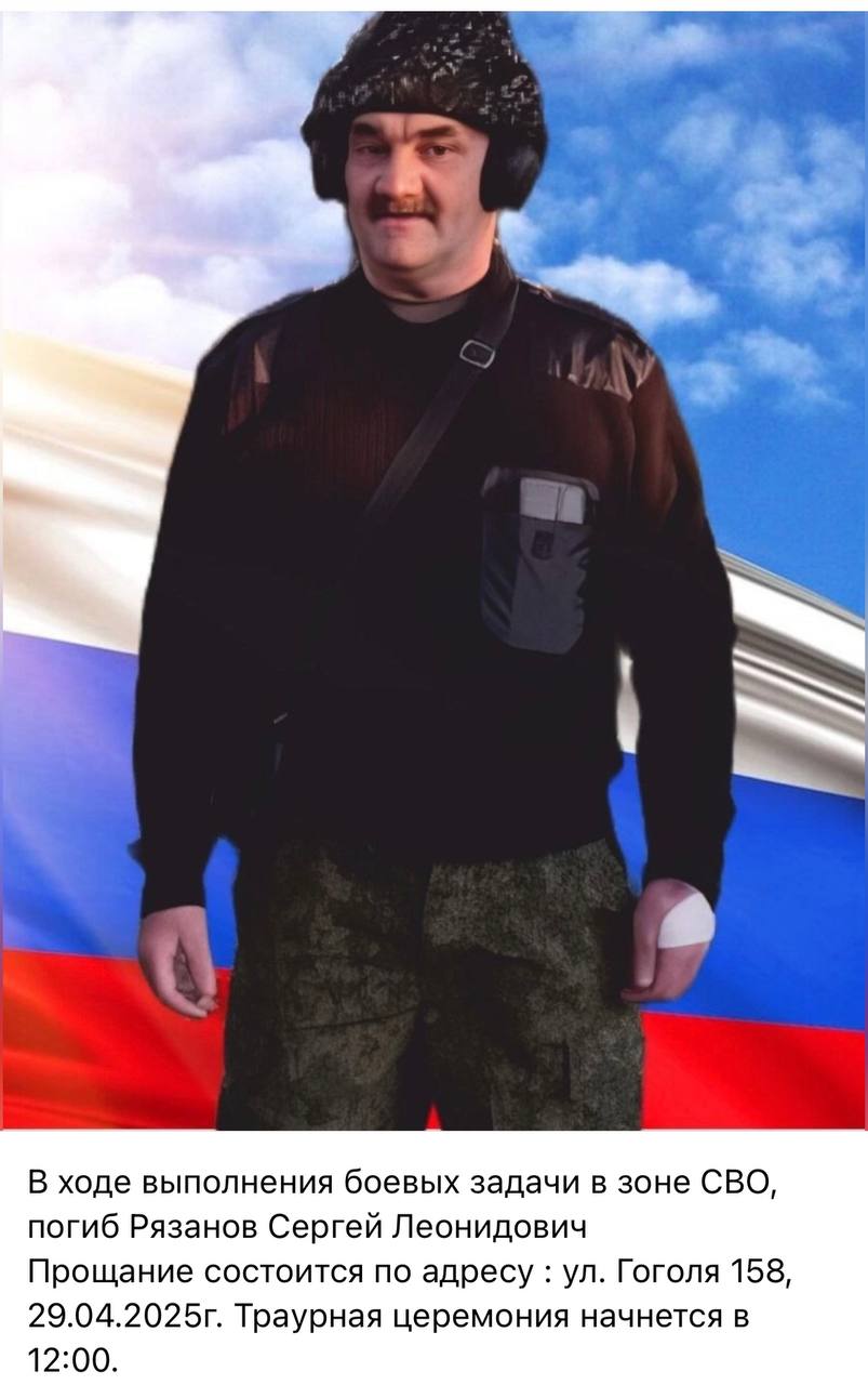 Рязанов Сергей Леонидович