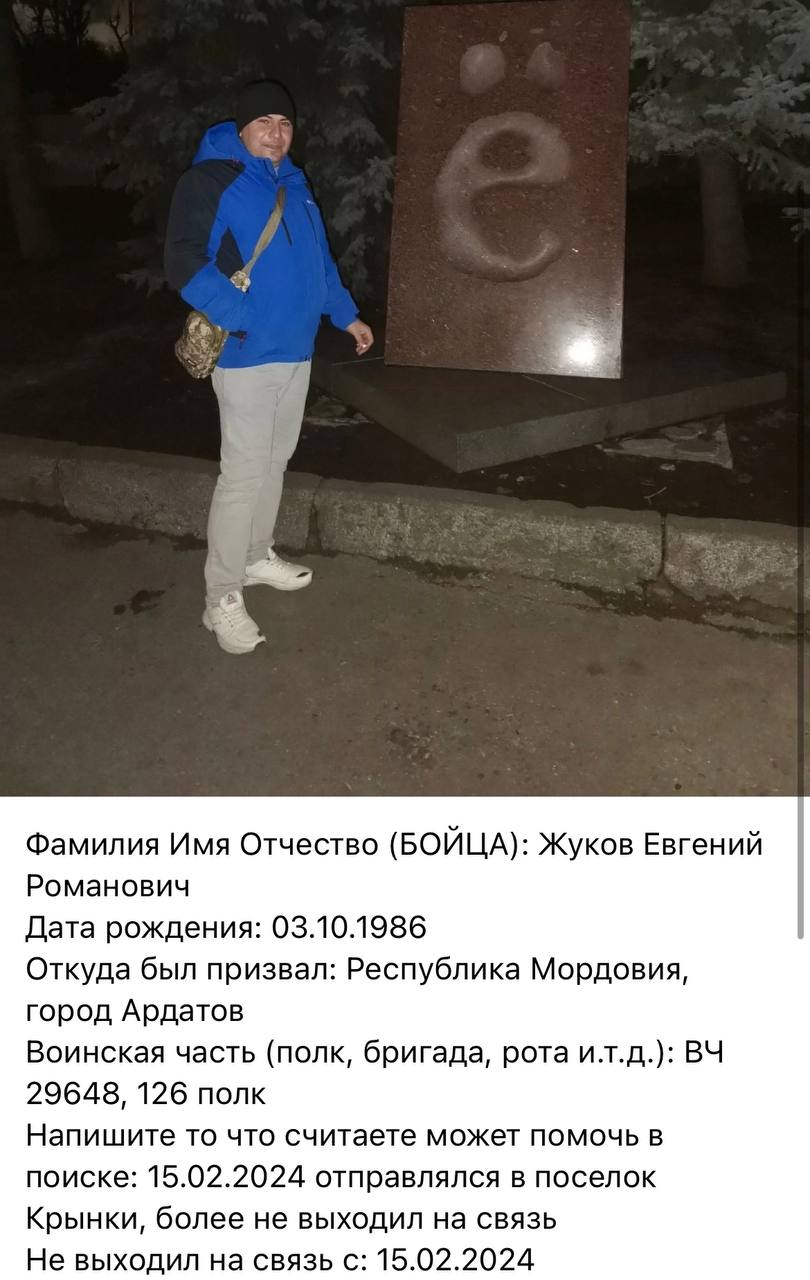 Жуков Евгений Романович