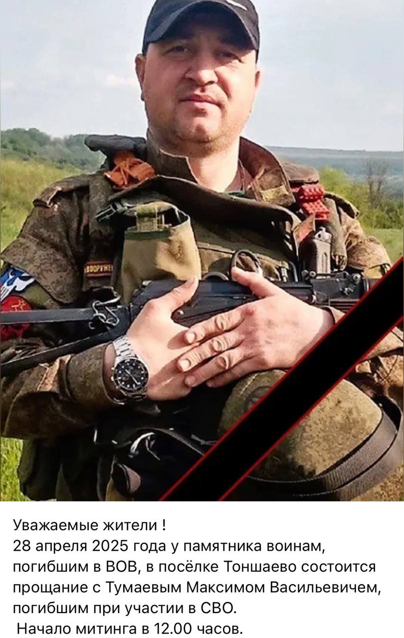 Тумаев Максим Васильевич