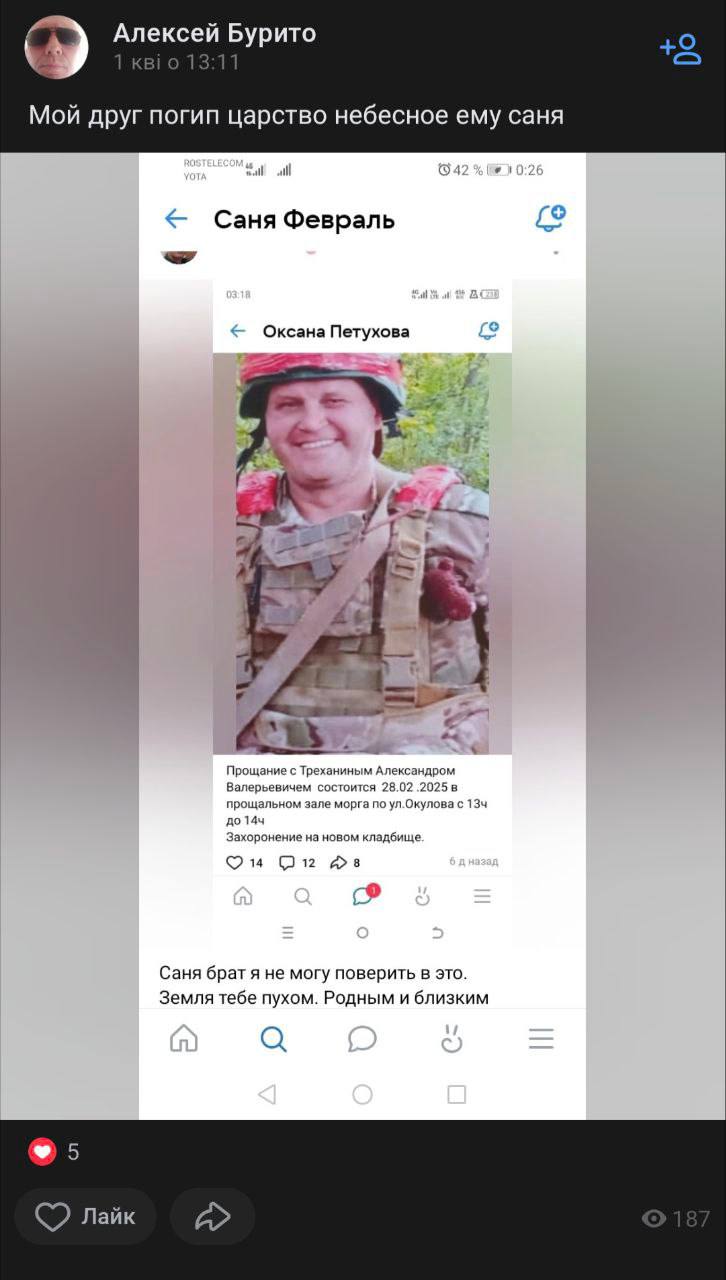 Треханин Александр Валерьевич