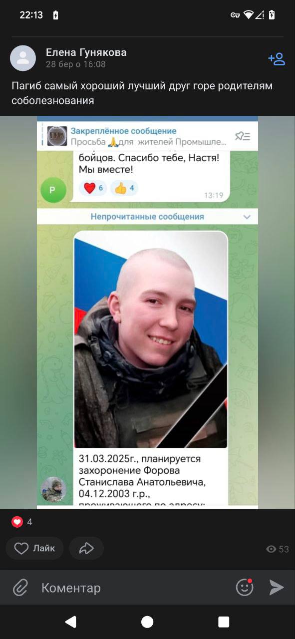 Форов Станислав Анатольевич