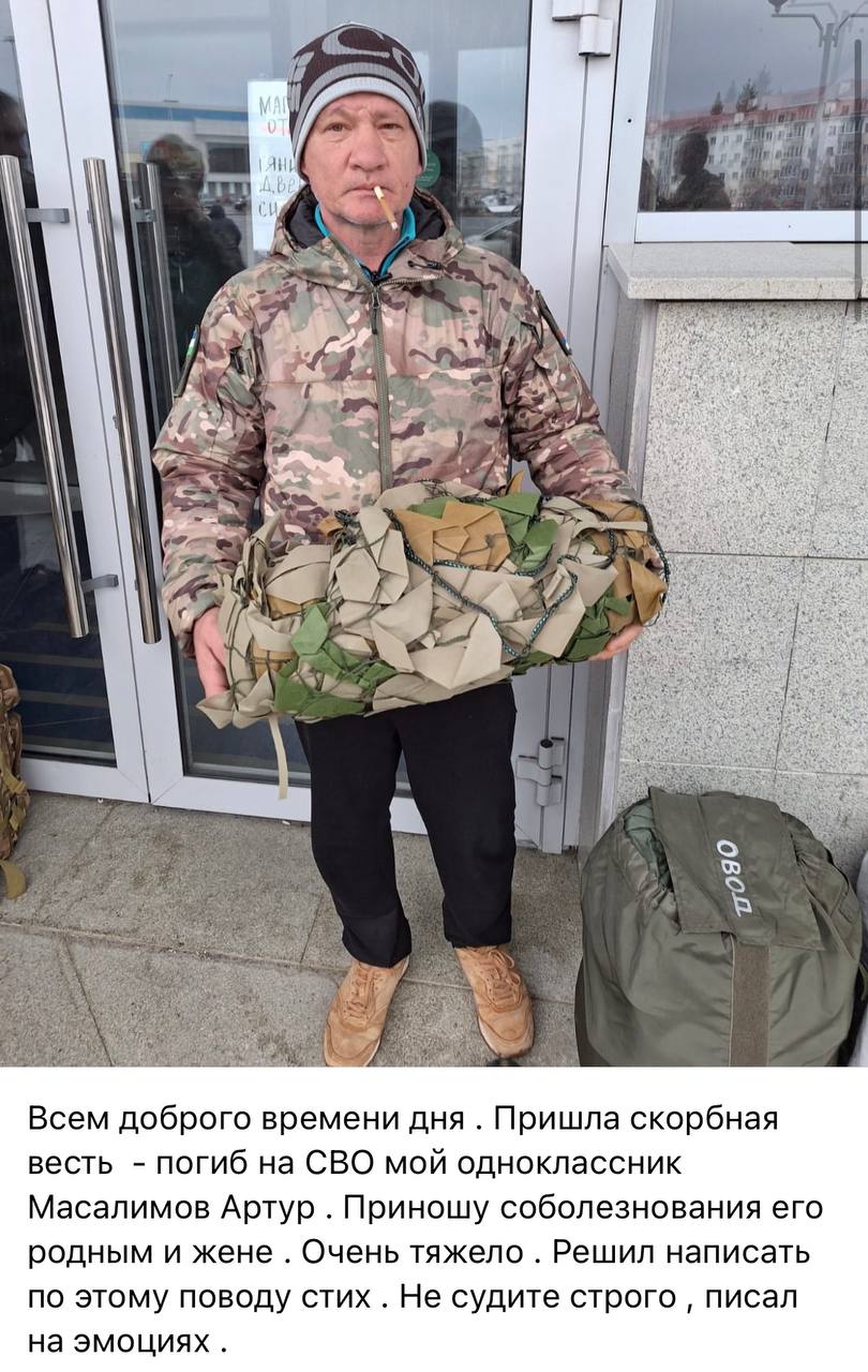 Масалимов Артур