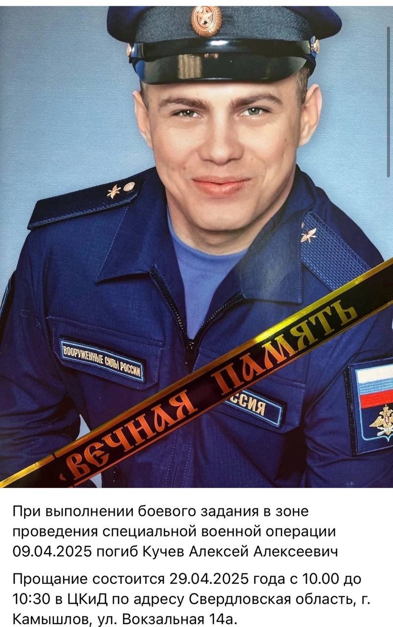 Кучев Алексей Алексеевич