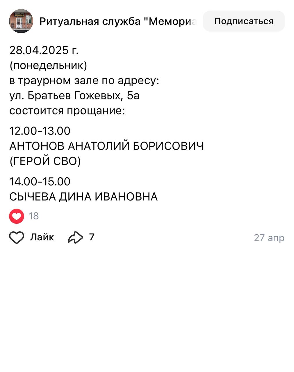 Антонов Анатолий Борисович