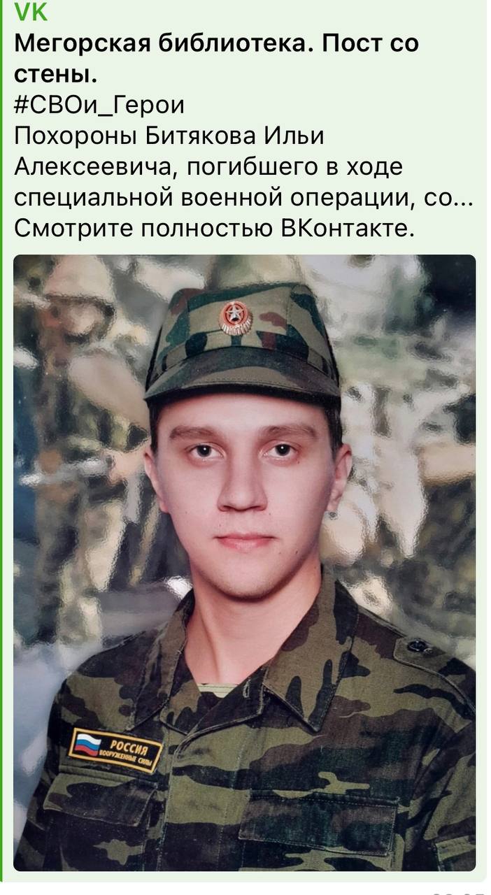 Битяков Илья Алексеевич