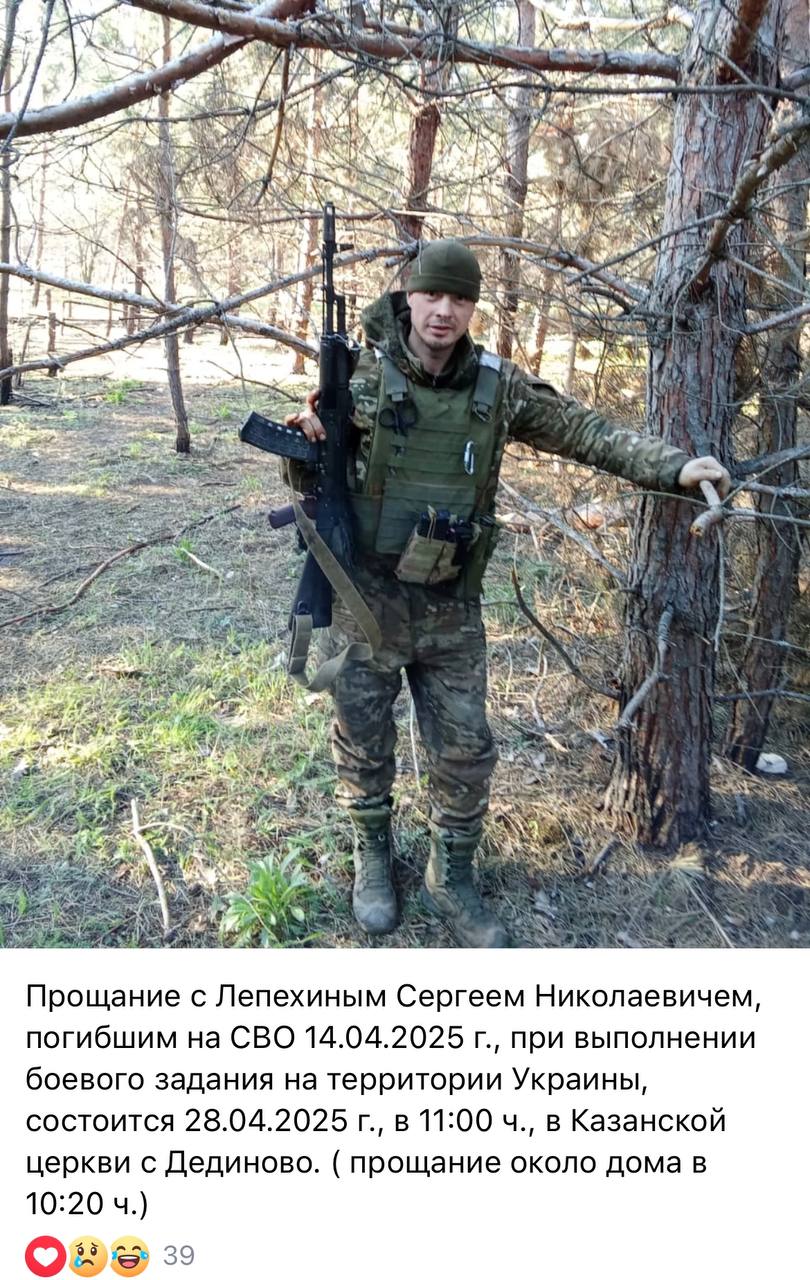 Лепехин Сергей Николаевич