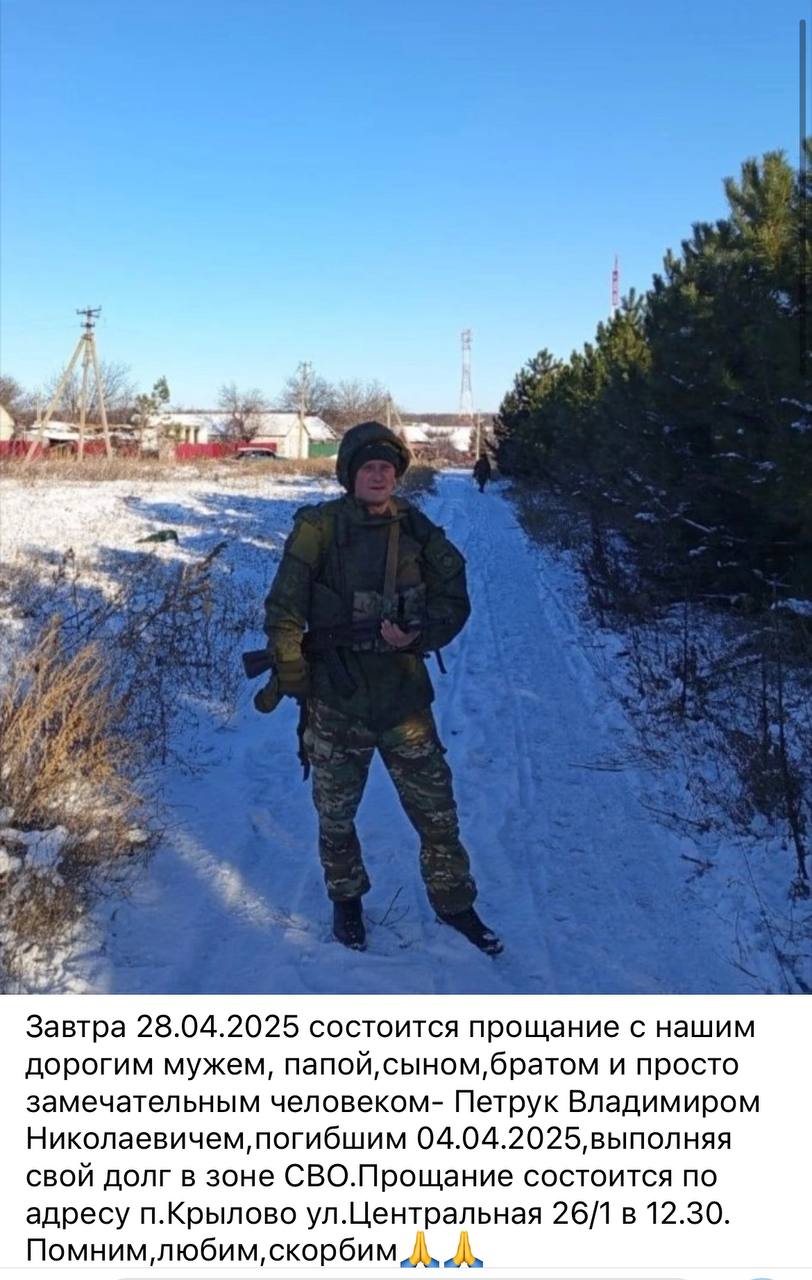 Петрук Владимир Николаевич