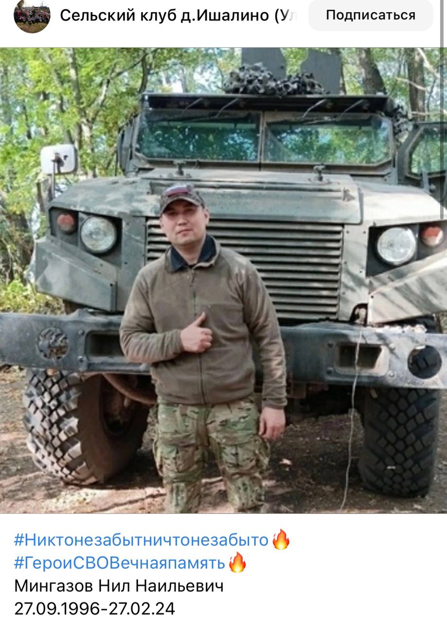 Мингазов Нил Наильевич