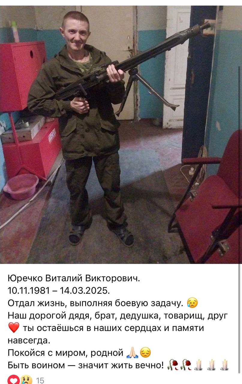 Юречко Виталий Викторович