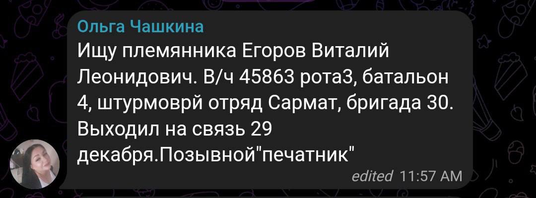 Егоров Виталий Леонидович
