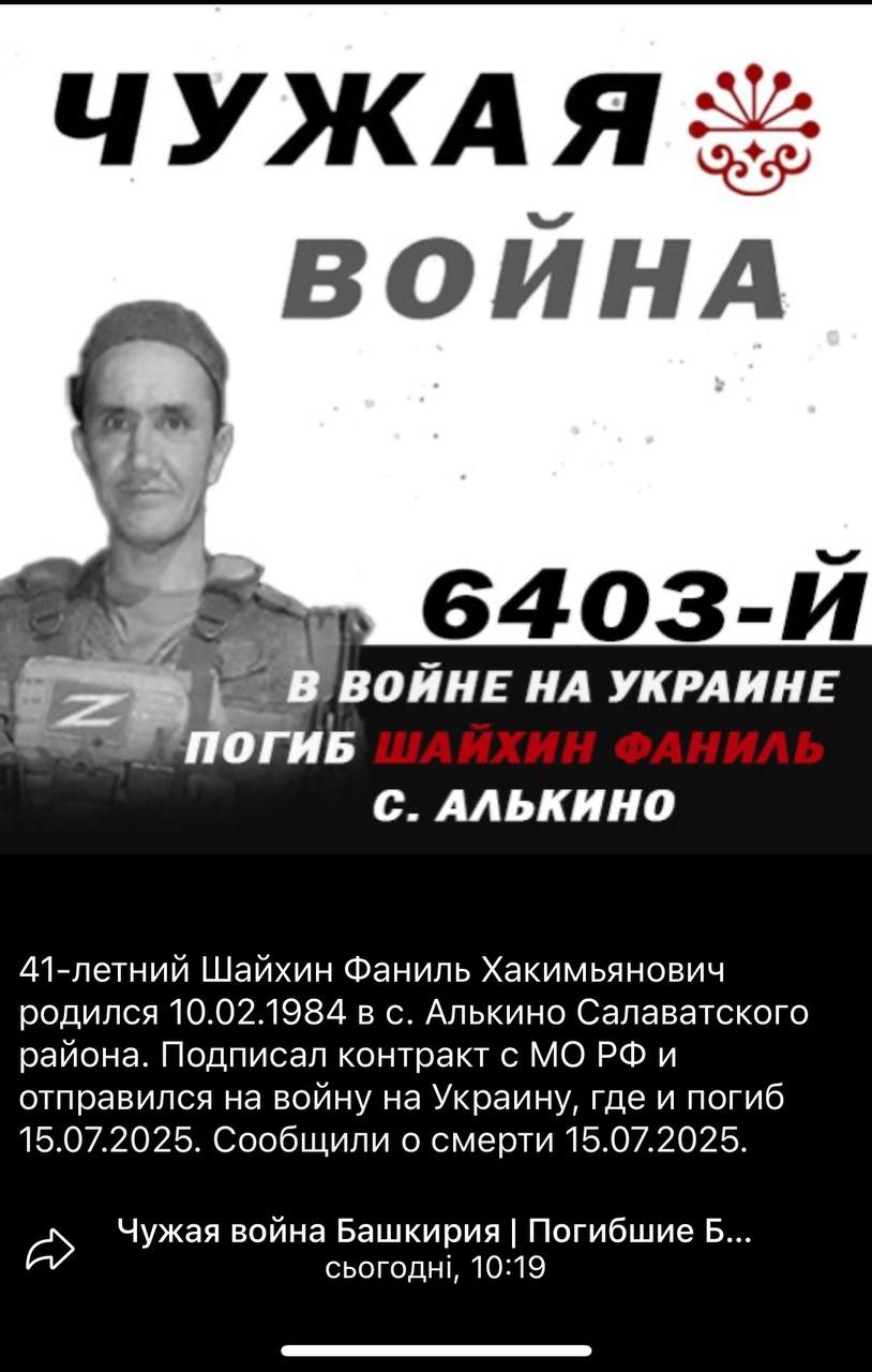 Шайхин Фаниль Хакимьянович