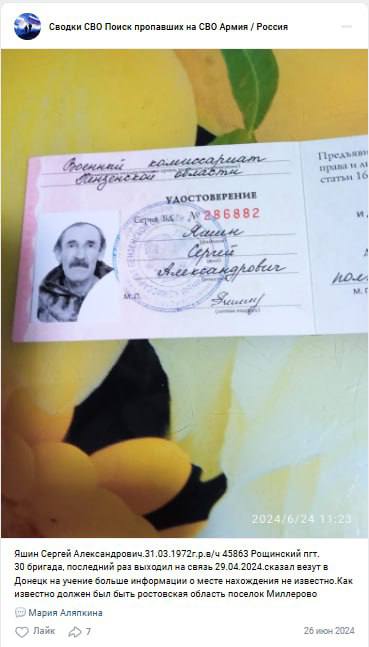 Яшин Сергей Александрович