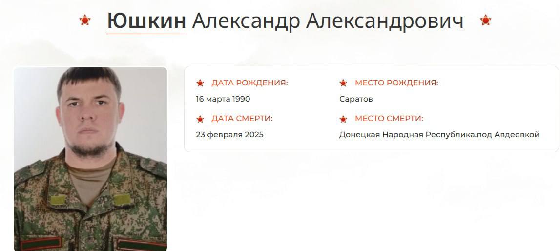 Юшкин Александр Александрович