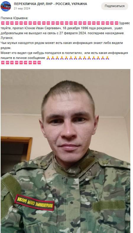 Юхнов Иван Сергеевич