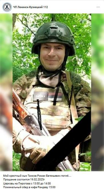 Танков Роман Евгеньевич