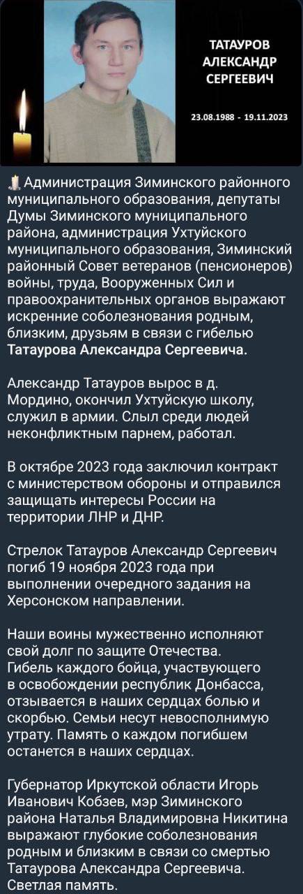 Татауров Александр Сергеевич