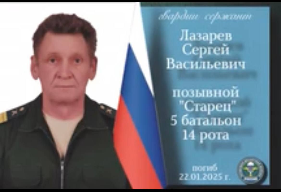 Лазарев Сергей Васильевич
