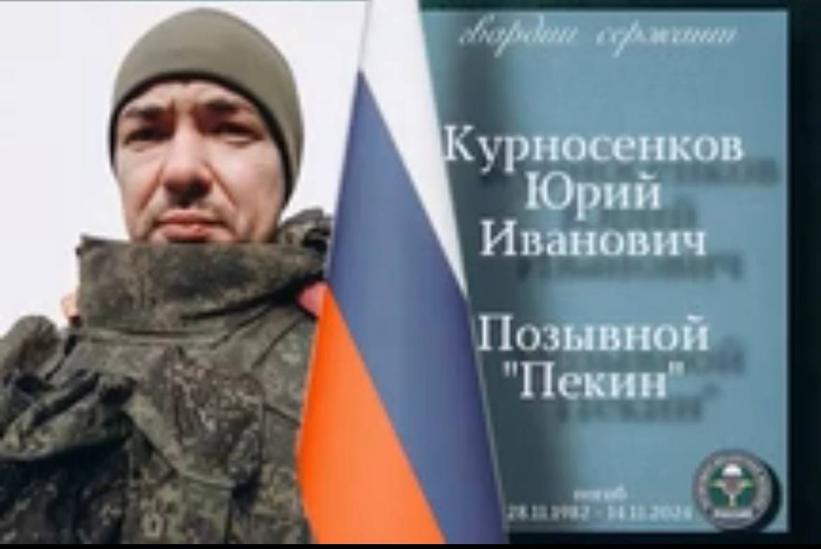 Курносенков Юрий Иванович