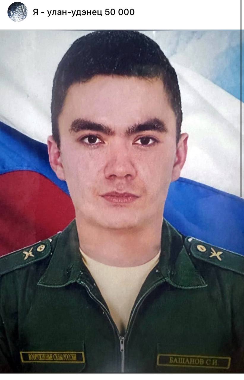 Башанов Сергей Иванович