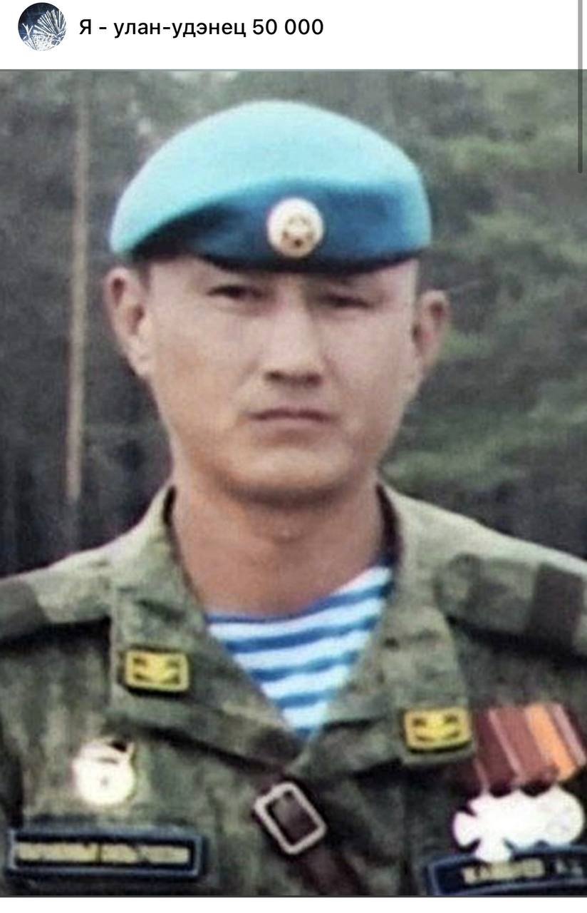 Жамбуев Андрей Циденович