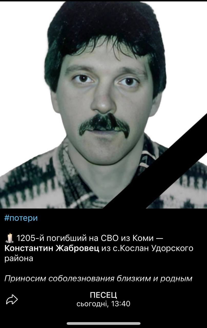 Жабровец Константин