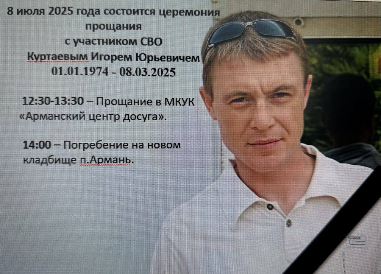 Куртаев Игорь Юрьевич