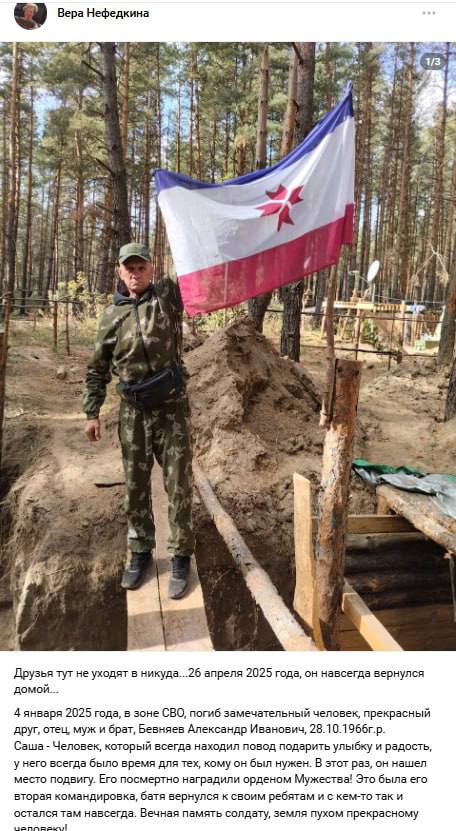 Бевняев Александр Иванович