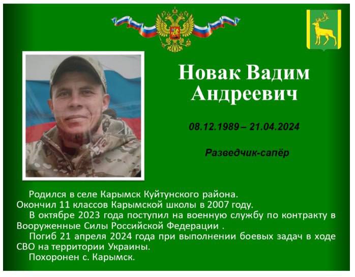 Новак Вадим Андреевич