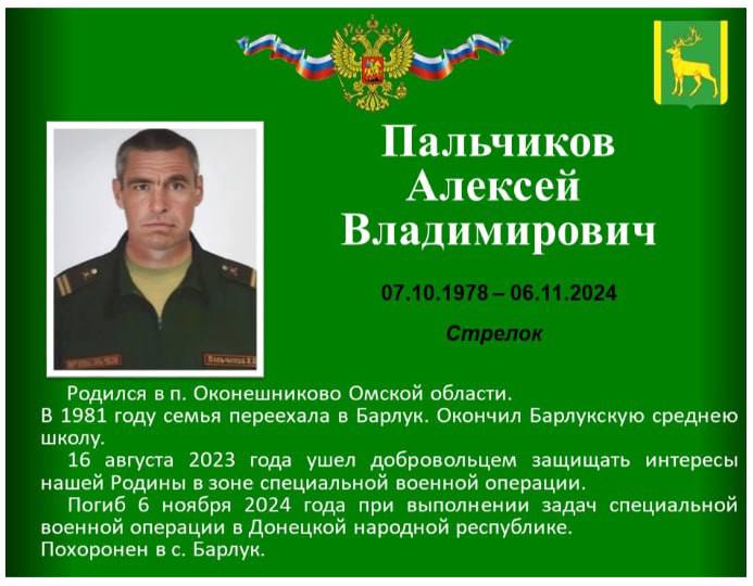 Пальчиков Алексей Владимирович