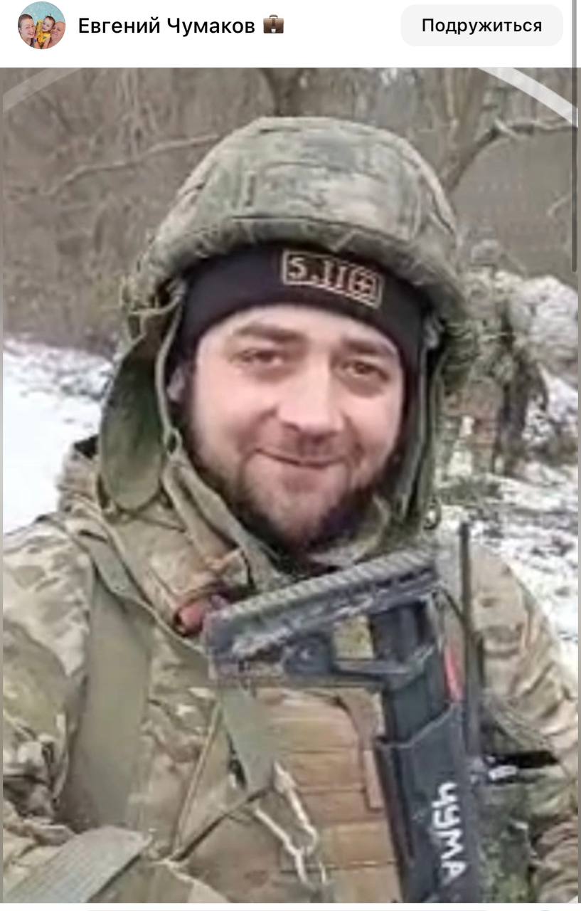 Чумаков Вячеслав Евгеньевич