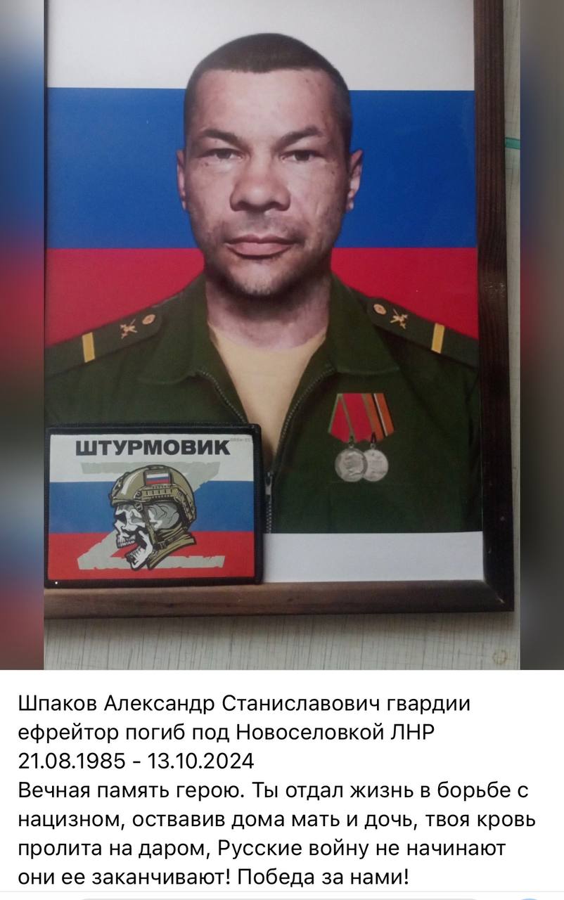 Шпаков Александр Станиславович
